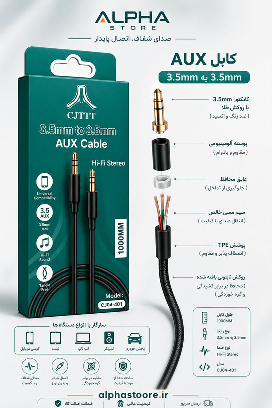 کابل AUX 3.5 به 3.5 مدل CJ04-40