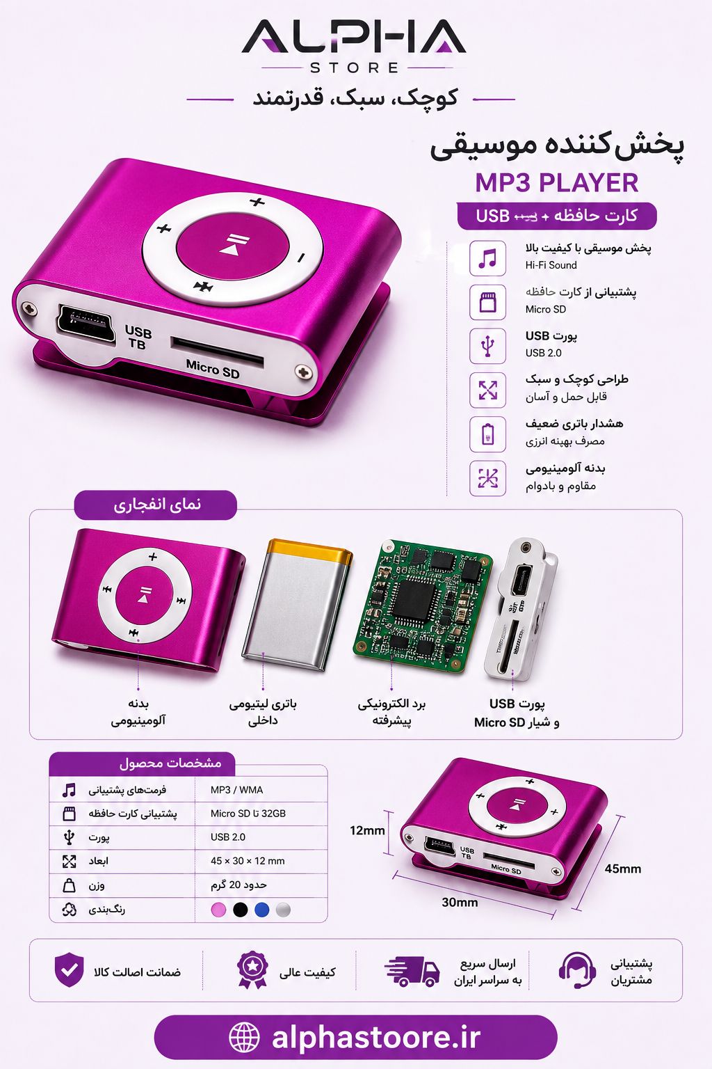 ام پی تری پلیر mp3 player مدل سونی MP3 پلیر باهندزفری اورجینال
